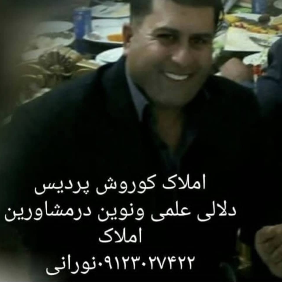 مشاور املاک پردیس در تهران